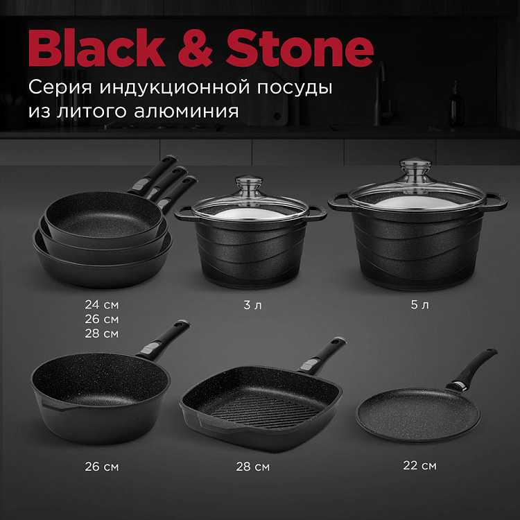 Сковорода индукционная REDMOND Black & Stone 26 см PF5515 - фото 9 - купить в интернет-магазине Редмонд
