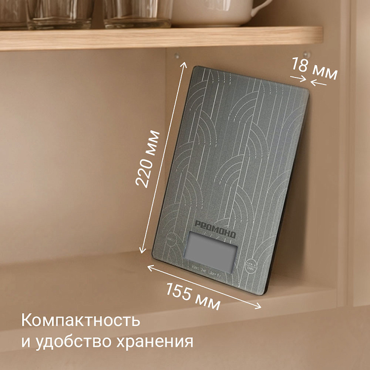 Весы кухонные РЕДМОНД SK1802 (серый) - фото 8 - купить в интернет-магазине Редмонд