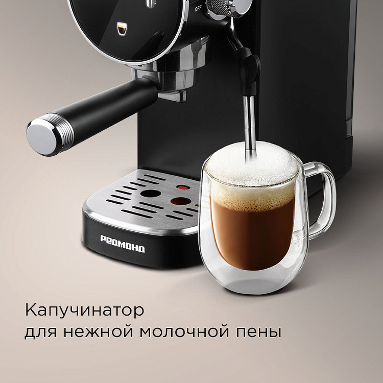 Кофеварка РЕДМОНД CM719 - фото 4 - купить в интернет-магазине Редмонд