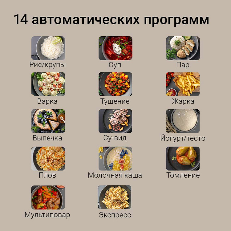 Мультиварка РЕДМОНД MC128 - фото 3 - купить в интернет-магазине Редмонд