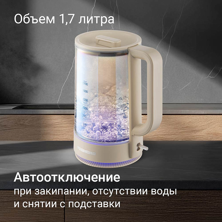 Электрический чайник РЕДМОНД KG273 (бежевый) - фото 7 - купить в интернет-магазине Редмонд