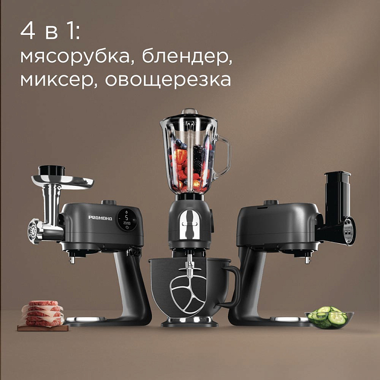 Кухонная машина РЕДМОНД FM615 (серый) - фото 2 - купить в интернет-магазине Редмонд