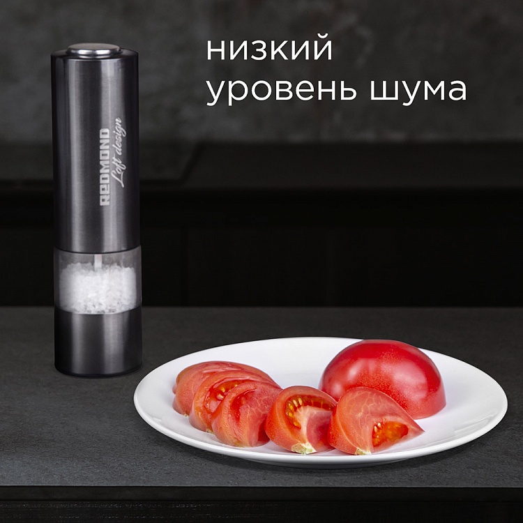 Мельница для специй REDMOND RKA-PM2 - фото 6 - купить в интернет-магазине Редмонд