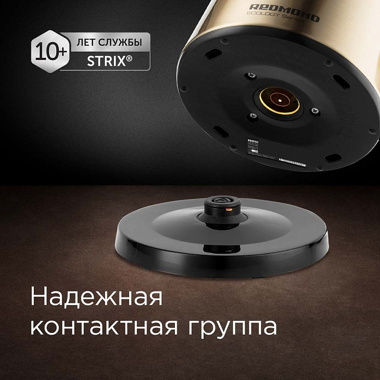 Электрический чайник РЕДМОНД RK-M1582 - фото 4 - купить в интернет-магазине Редмонд