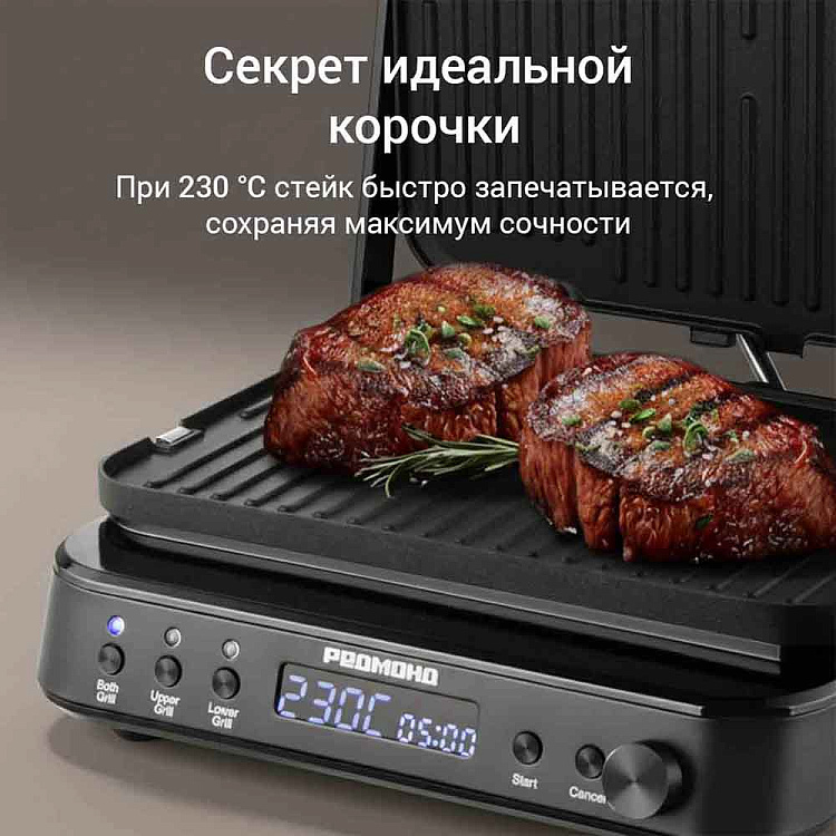 Гриль РЕДМОНД SteakMaster RGM-M819D (черный) - фото 5 - купить в интернет-магазине Редмонд