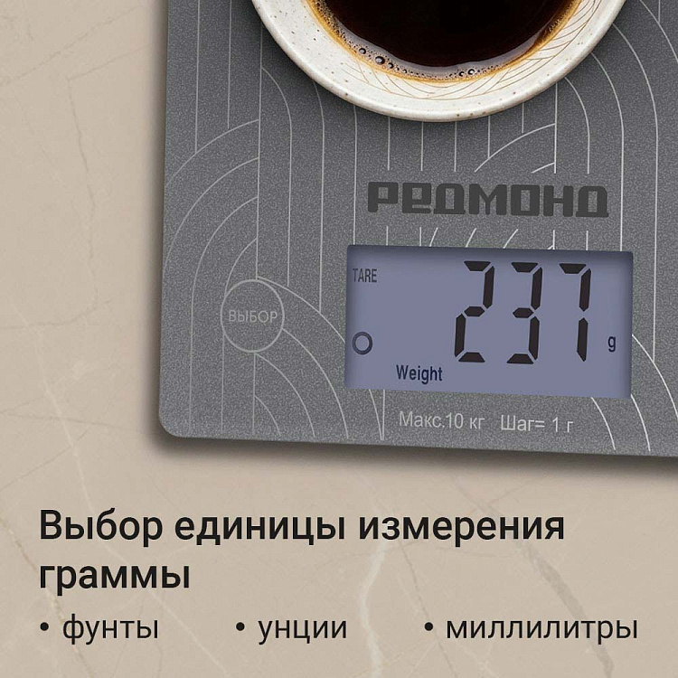 Весы кухонные РЕДМОНД SK1802 (серый) - фото 3 - купить в интернет-магазине Редмонд