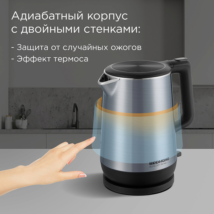 Электрический чайник РЕДМОНД KM235 - фото 2 - купить в интернет-магазине Редмонд