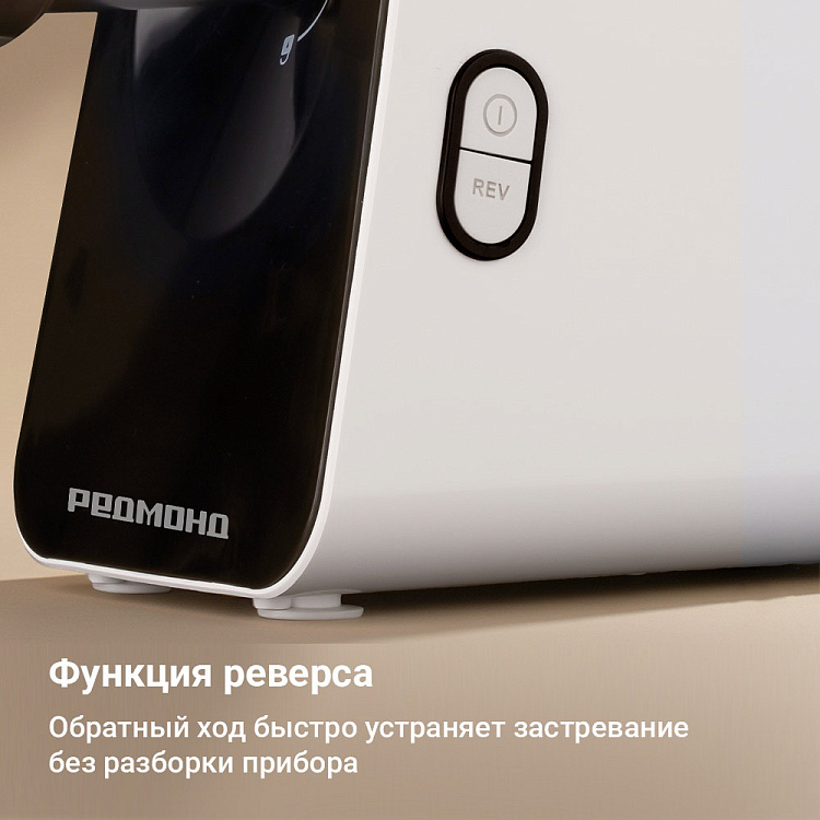 Мясорубка РЕДМОНД MG507 - фото 5 - купить в интернет-магазине Редмонд