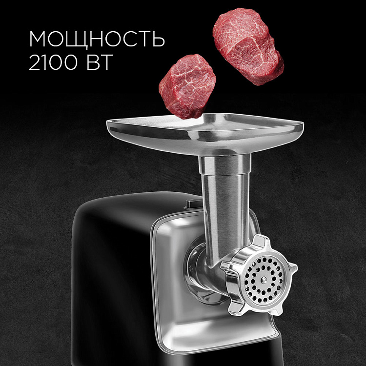 Мясорубка РЕДМОНД RMG-1235 - фото 4 - купить в интернет-магазине Редмонд