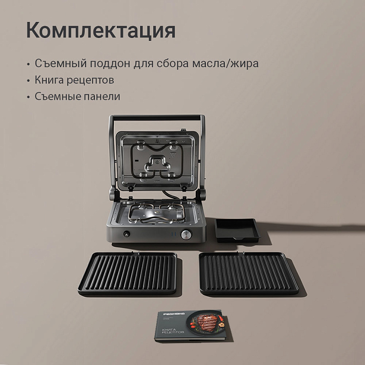 Гриль РЕДМОНД SteakMaster GM308 - фото 8 - купить в интернет-магазине Редмонд