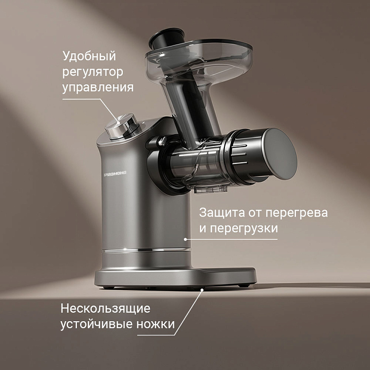 Соковыжималка шнековая РЕДМОНД J1420 - фото 7 - купить в интернет-магазине Редмонд