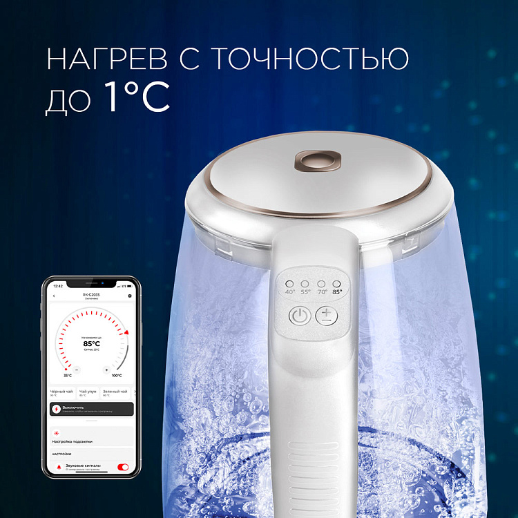 Умный чайник-светильник РЕДМОНД SkyKettle G203S - фото 5 - купить в интернет-магазине Редмонд