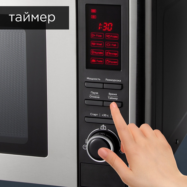 Микроволновая печь REDMOND RM-2303D - фото 6 - купить в интернет-магазине Редмонд