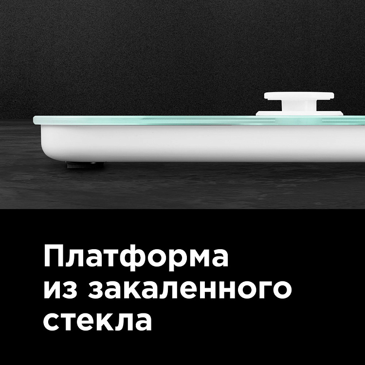 Напольные весы РЕДМОНД RS-750 - фото 6 - купить в интернет-магазине Редмонд