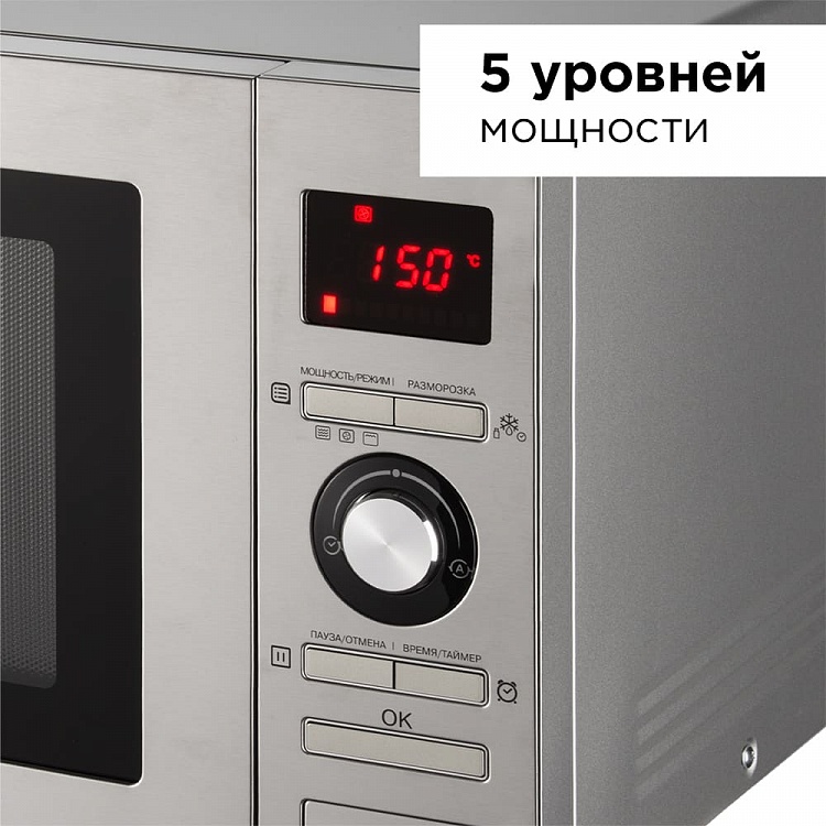 Микроволновая печь REDMOND RM-2502D - фото 5 - купить в интернет-магазине Редмонд