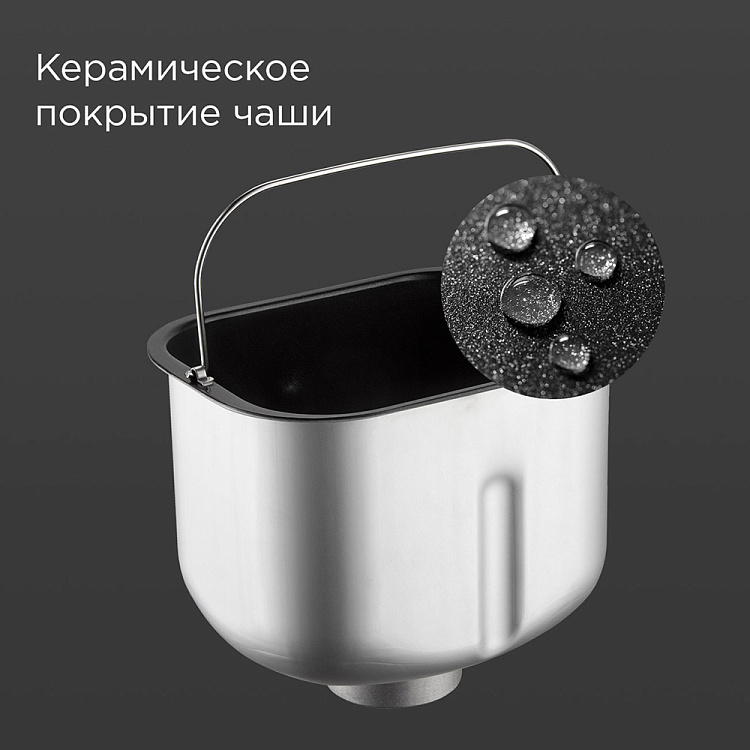 Хлебопечь РЕДМОНД RBM-M1909 - фото 7 - купить в интернет-магазине Редмонд