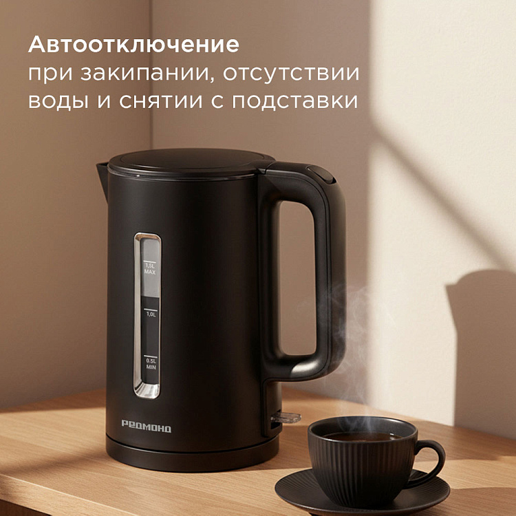 Электрический чайник РЕДМОНД KG254 (черный) - фото 6 - купить в интернет-магазине Редмонд