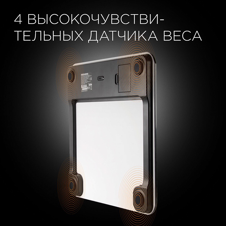 Умные напольные весы REDMOND SkyBalance 745S - фото 4 - купить в интернет-магазине Редмонд