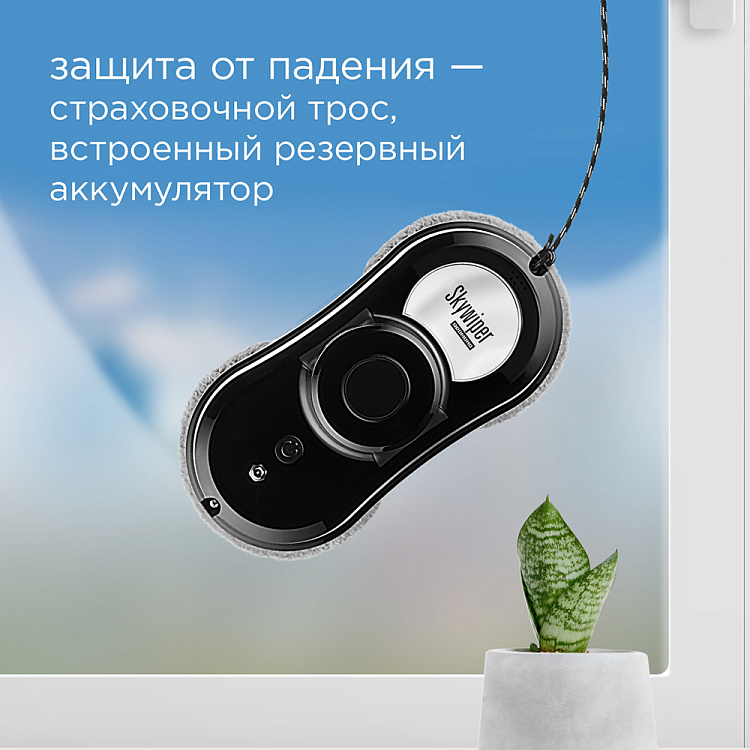 Умный робот-мойщик окон REDMOND SkyWiper RW001S - фото 8 - купить в интернет-магазине Редмонд