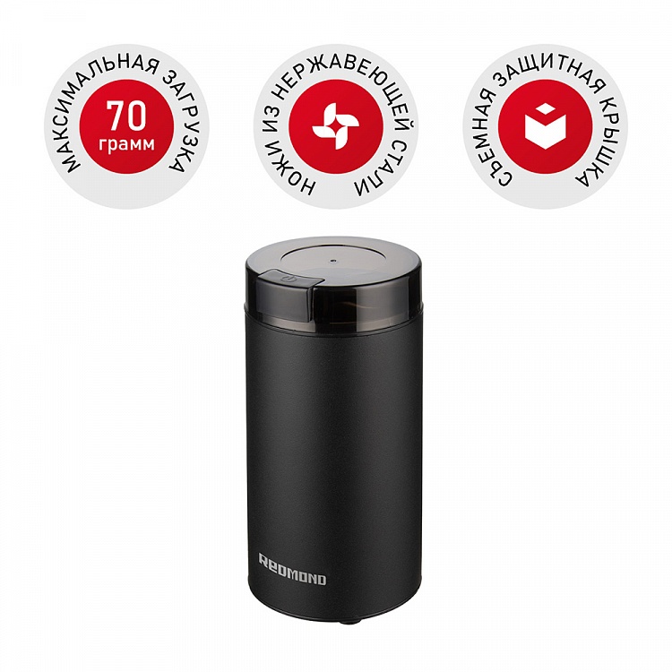 Кофемолка REDMOND RCG-M1609 - фото - купить в интернет-магазине Редмонд