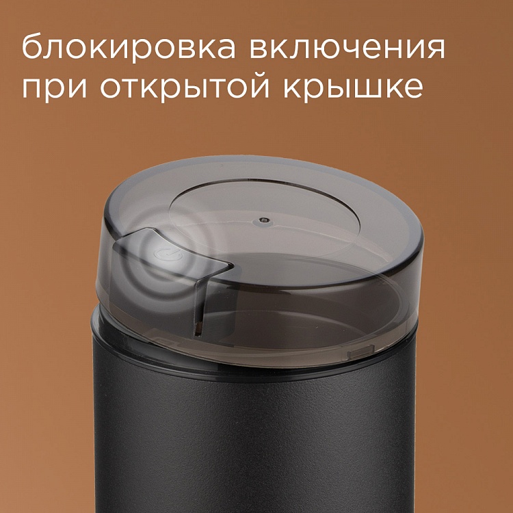 Кофемолка REDMOND RCG-M1609 - фото 6 - купить в интернет-магазине Редмонд