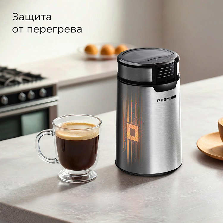 Кофемолка РЕДМОНД CG804 - фото 6 - купить в интернет-магазине Редмонд