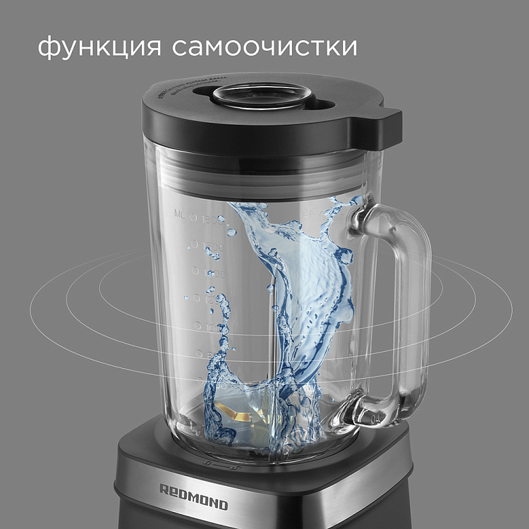 Блендер РЕДМОНД BS410 - фото 3 - купить в интернет-магазине Редмонд