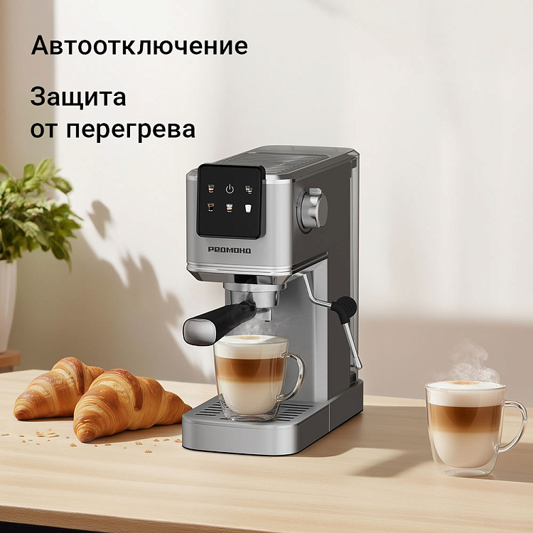 Кофеварка РЕДМОНД CM725 - фото 9 - купить в интернет-магазине Редмонд