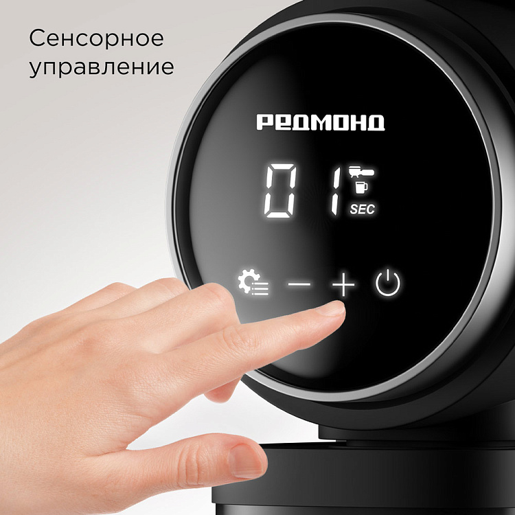 Кофемолка РЕДМОНД CG806 - фото 7 - купить в интернет-магазине Редмонд