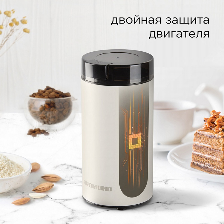 Кофемолка REDMOND RCG-M1611 - фото 7 - купить в интернет-магазине Редмонд