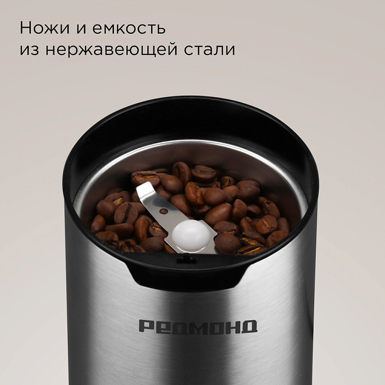 Кофемолка РЕДМОНД CG804 - фото 4 - купить в интернет-магазине Редмонд