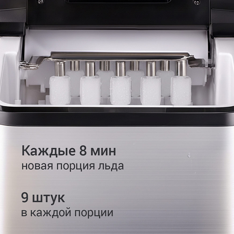 Ледогенератор РЕДМОНД IM6201 - фото 3 - купить в интернет-магазине Редмонд