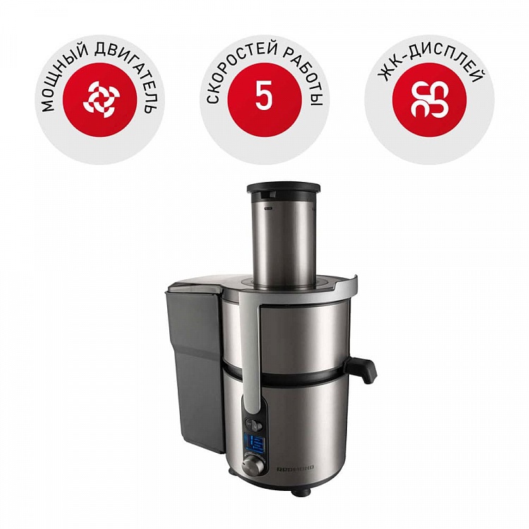 Соковыжималка REDMOND RJ-M908 - фото - купить в интернет-магазине Редмонд