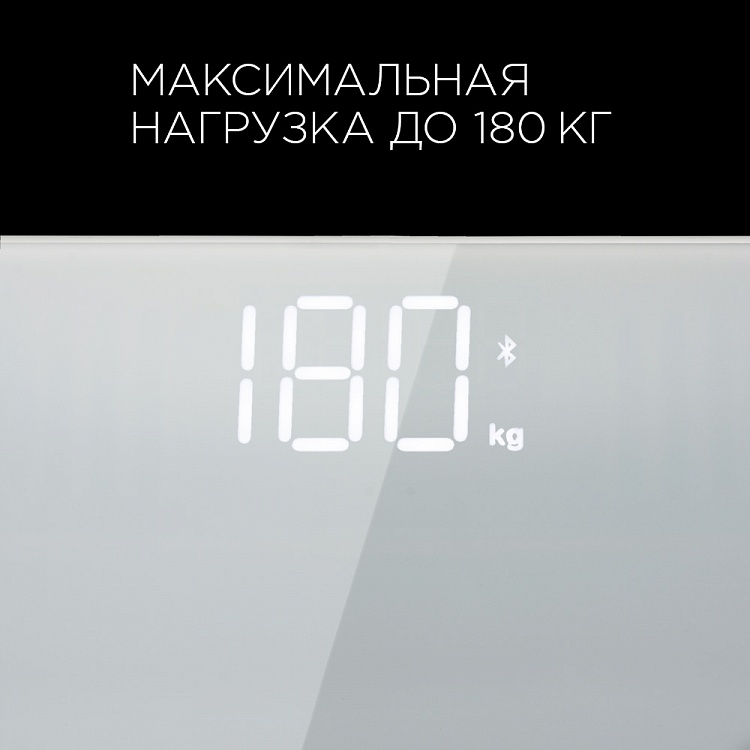 Умные напольные весы REDMOND SkyBalance 773S - фото 6 - купить в интернет-магазине Редмонд