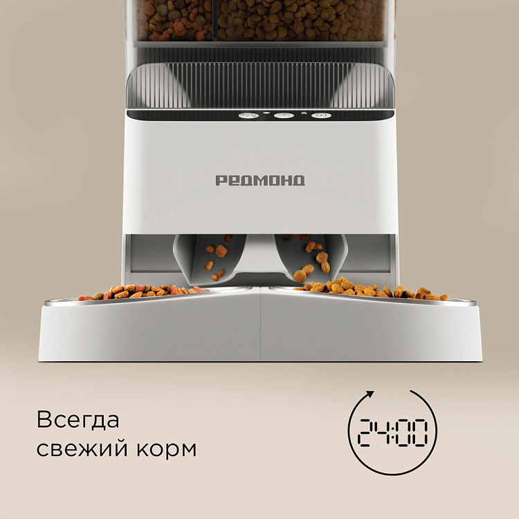 Двойная кормушка для животных РЕДМОНД PC5402S - фото 4 - купить в интернет-магазине Редмонд