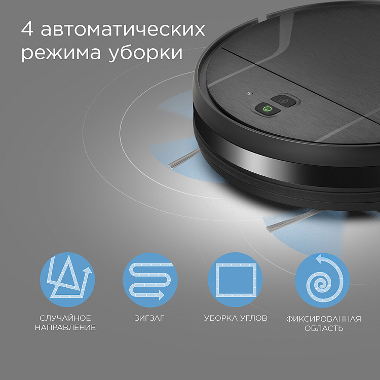 Умный робот-пылесос REDMOND VR1321S WiFi - фото 5 - купить в интернет-магазине Редмонд