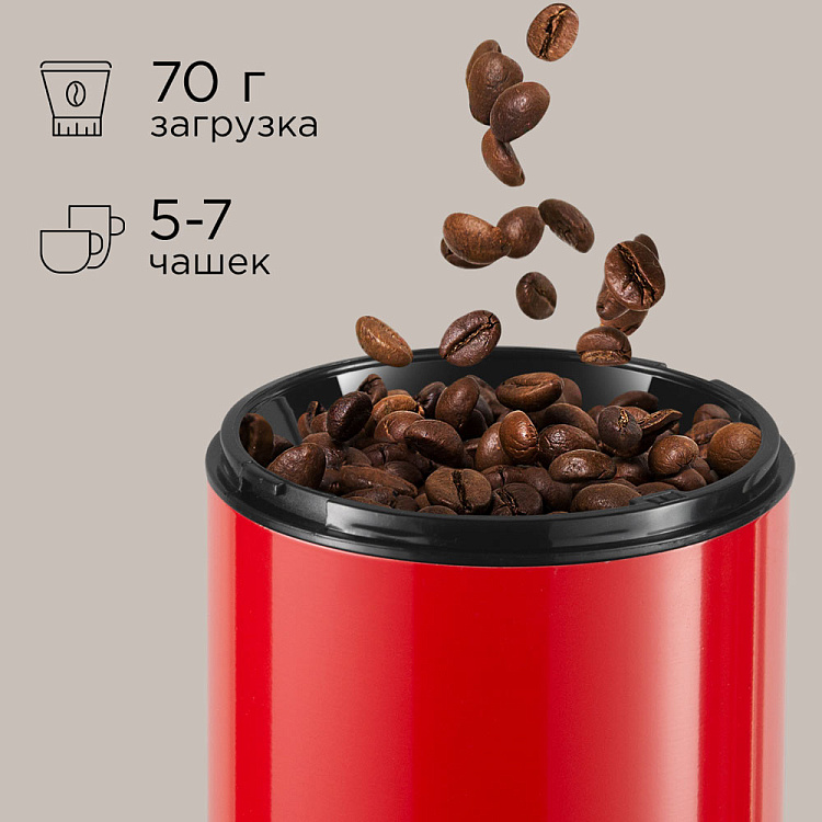 Кофемолка РЕДМОНД CG805 (красный) - фото 4 - купить в интернет-магазине Редмонд