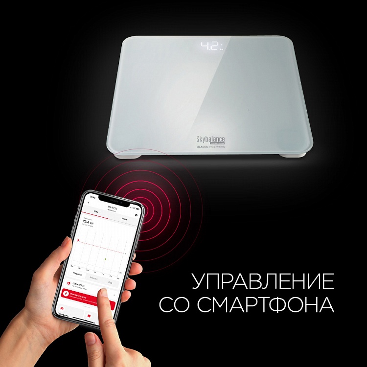 Умные напольные весы REDMOND SkyBalance 773S - фото 2 - купить в интернет-магазине Редмонд