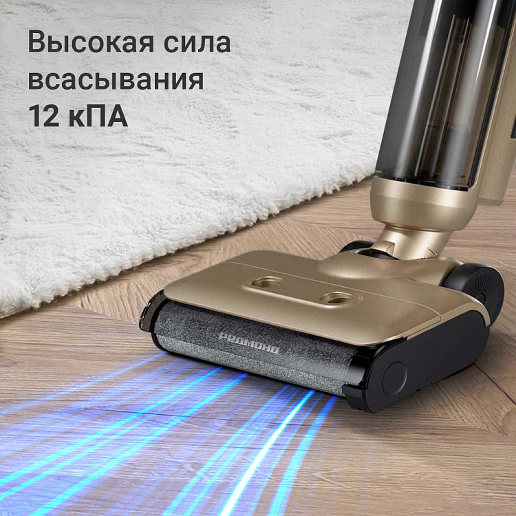 Пылесос моющий беспроводной РЕДМОНД MultiClean VH1332 (шампань) - фото 6 - купить в интернет-магазине Редмонд