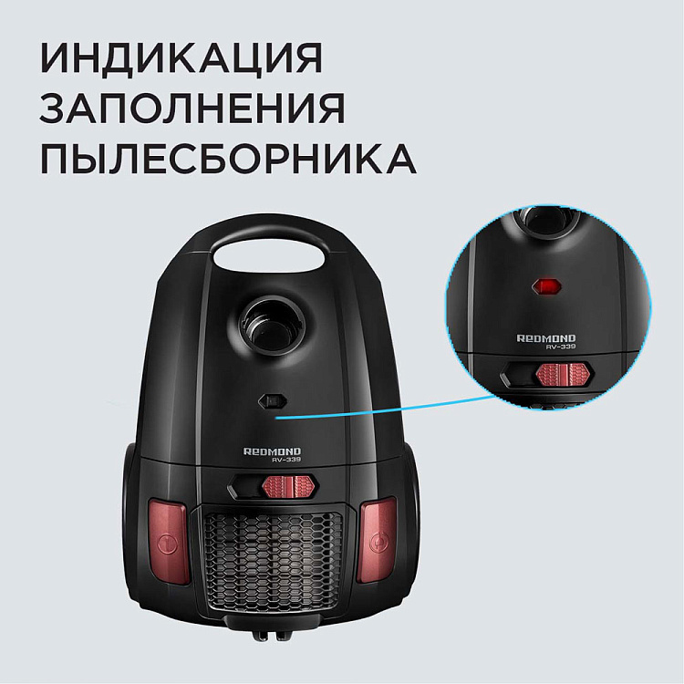 Пылесос РЕДМОНД RV-339 - фото 5 - купить в интернет-магазине Редмонд