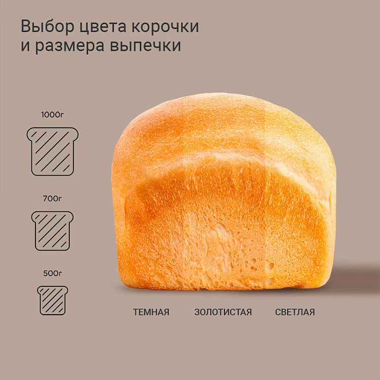 Хлебопечь РЕДМОНД B4550 - фото 10 - купить в интернет-магазине Редмонд