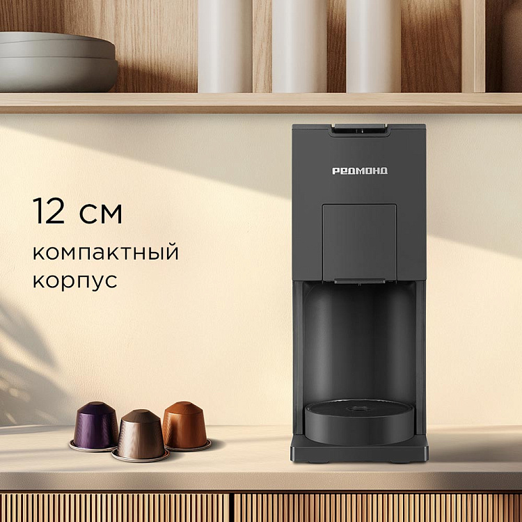 Кофеварка РЕДМОНД CM723 (черный) - фото 5 - купить в интернет-магазине Редмонд