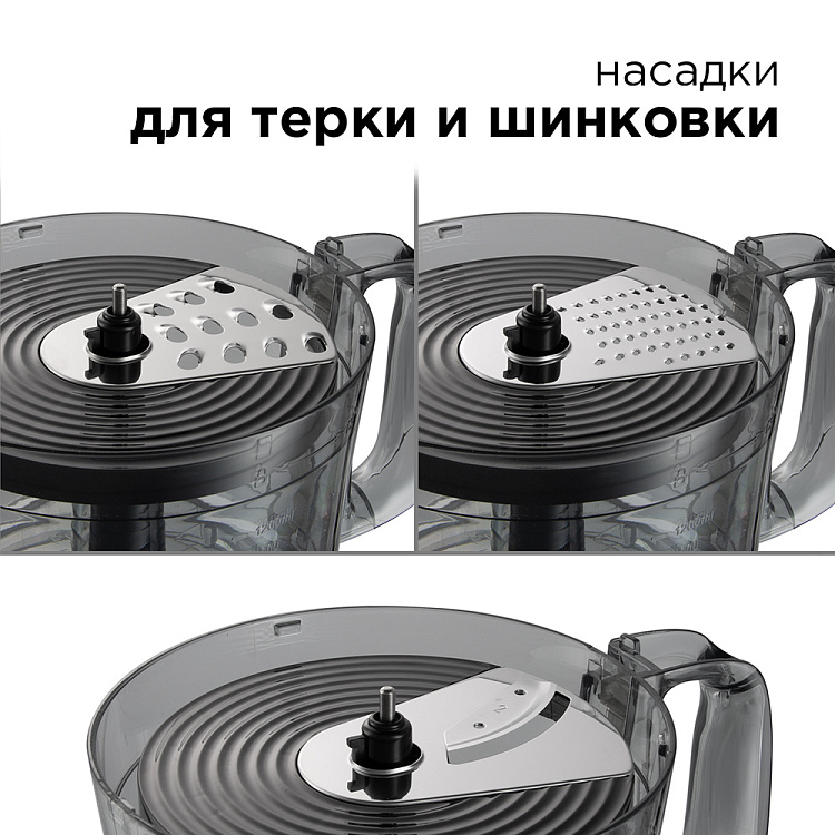 Кухонный комбайн РЕДМОНД RFP-3909 - фото 7 - купить в интернет-магазине Редмонд