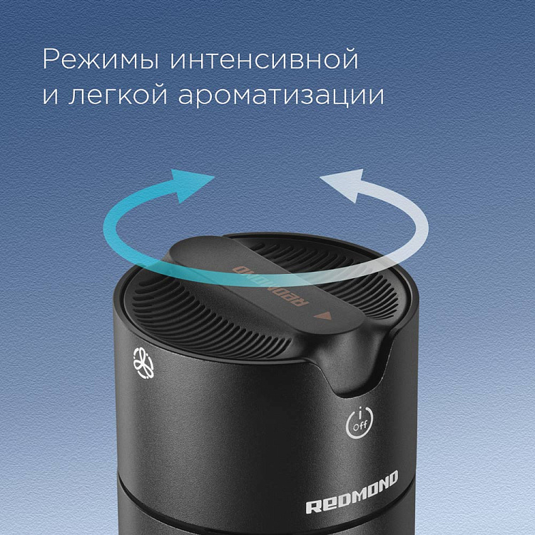 Аромадиффузор REDMOND AD3300 - фото 7 - купить в интернет-магазине Редмонд