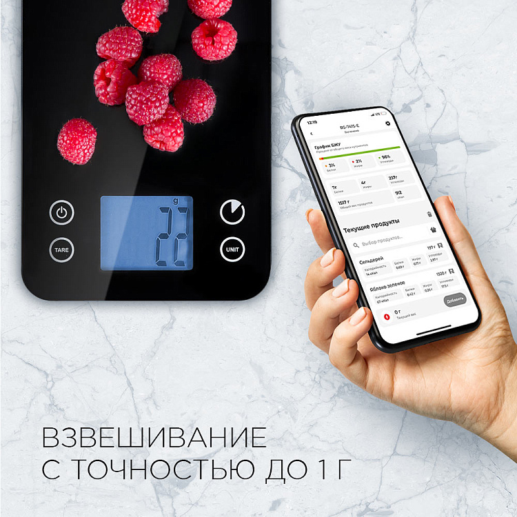 Умные весы кухонные REDMOND SkyScales 741S-E - фото 7 - купить в интернет-магазине Редмонд