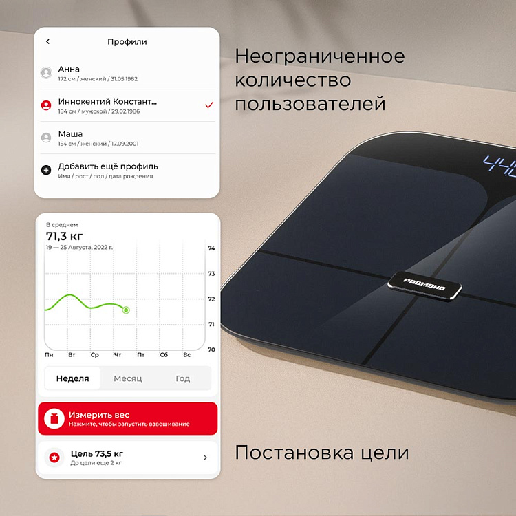 Умные напольные весы РЕДМОНД Skybalance SB1812S (черный) - фото 6 - купить в интернет-магазине Редмонд