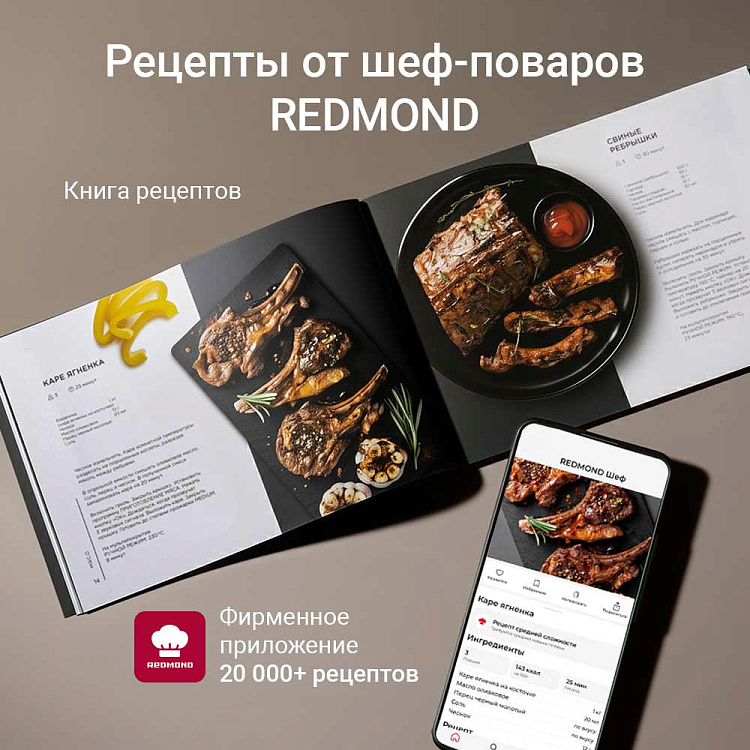 Гриль РЕДМОНД SteakMaster GM303 (бежевый) - фото 11 - купить в интернет-магазине Редмонд