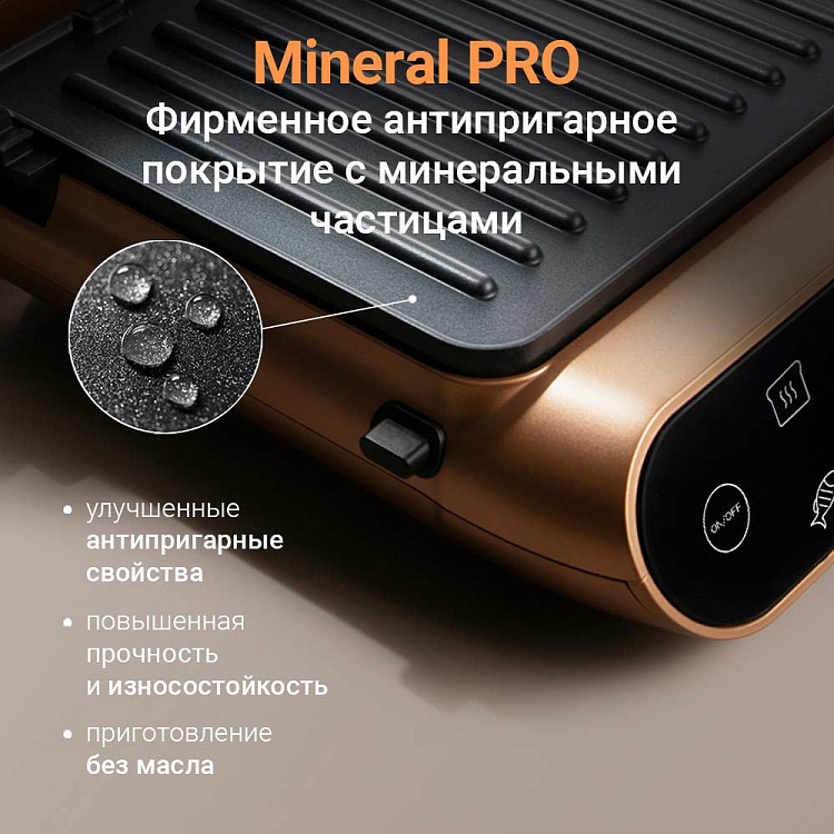 Гриль РЕДМОНД SteakMaster GM303 (бронзовый) - фото 9 - купить в интернет-магазине Редмонд