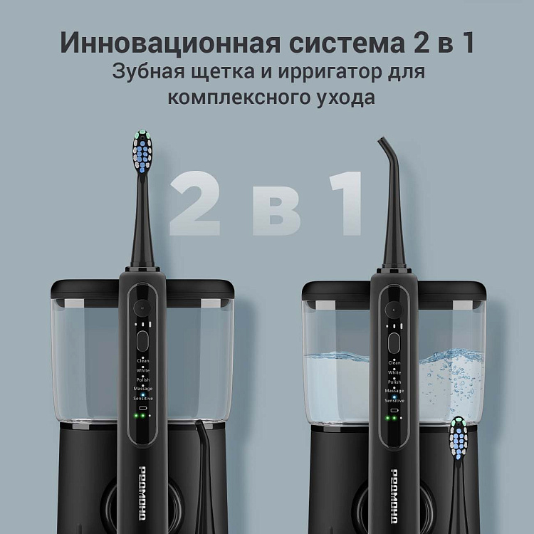 Центр зубной РЕДМОНД YR4503 (черный) - фото 2 - купить в интернет-магазине Редмонд