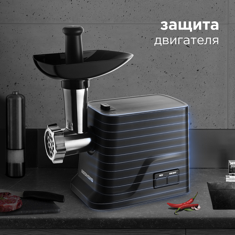 Мясорубка РЕДМОНД RMG-1239-6 - фото 4 - купить в интернет-магазине Редмонд